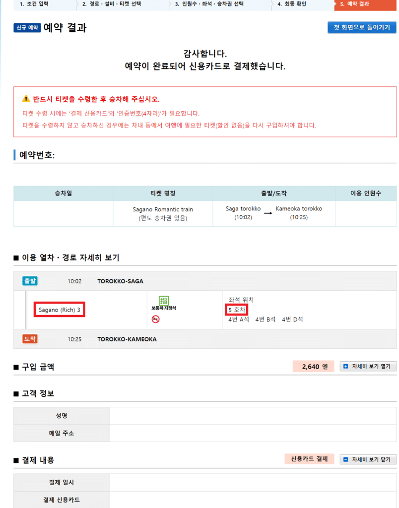 예매 화면 2/2