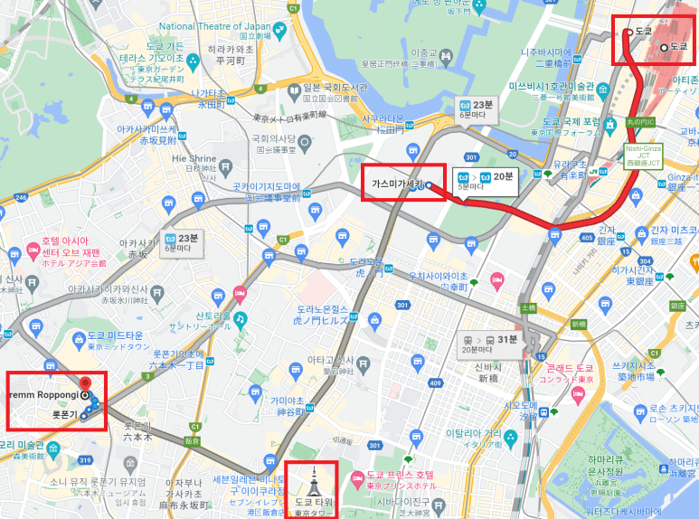도쿄 역에서 렘 롯폰기 호텔까지 가는 길