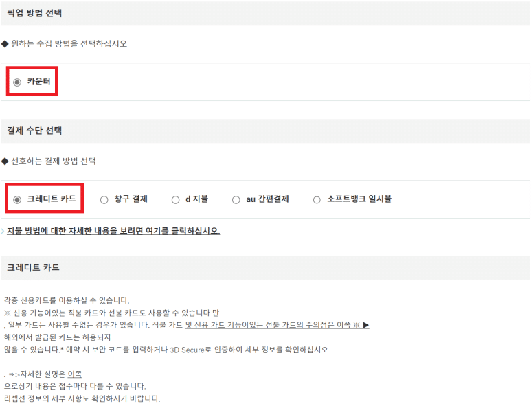 신용카드(크레디트 카드) 선택