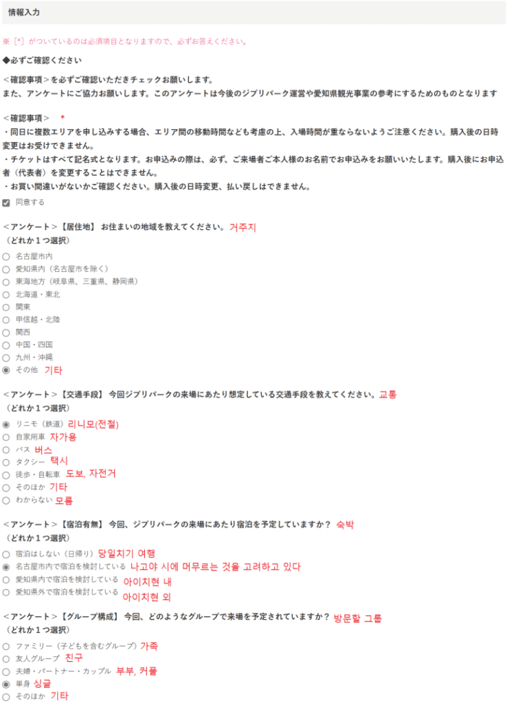 설문조사 (일본어 원문)