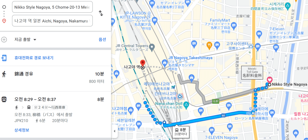 숙소~나고야 역, 도보 10분 또는 버스 8분