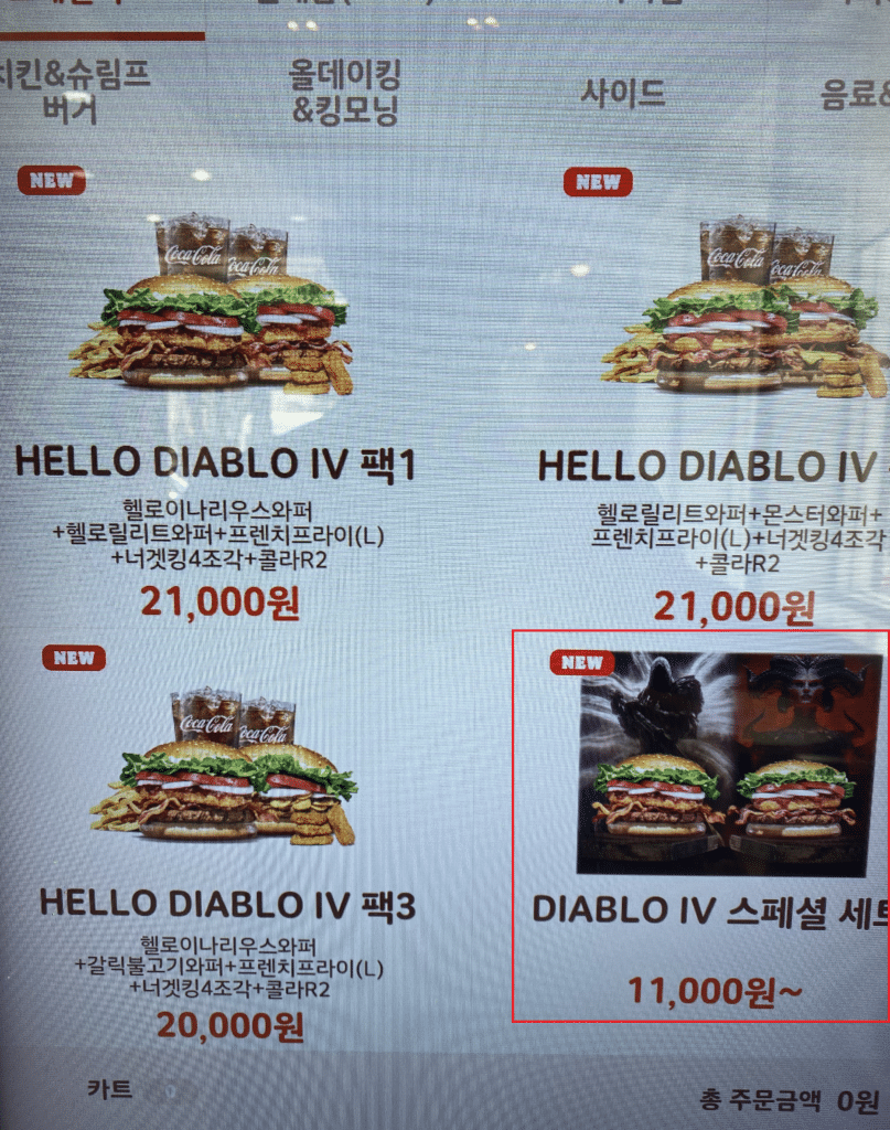 스페셜팩 DIABLO IV 스페셜 세트