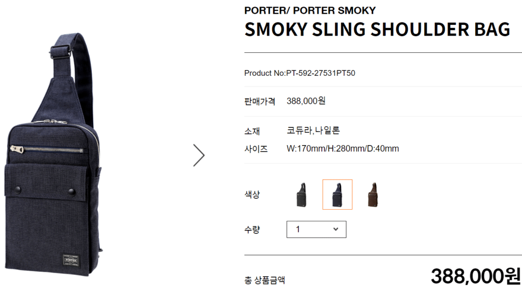 SMOKY SLING SHOULDER BAG 비교 2