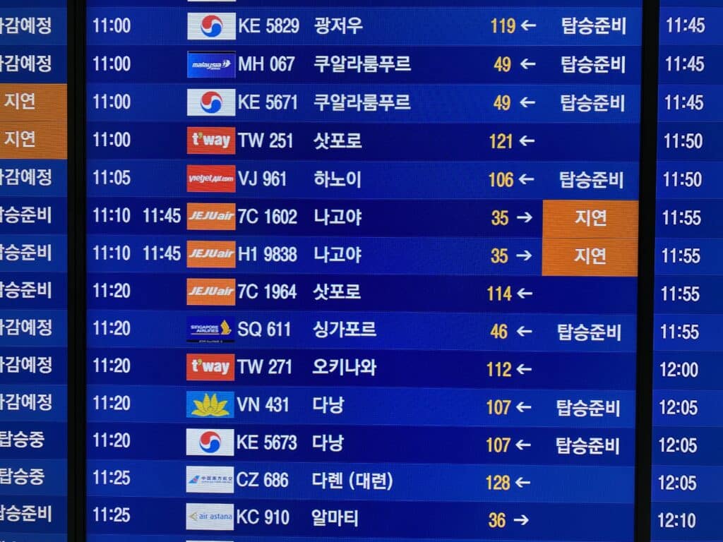 공항 전광판