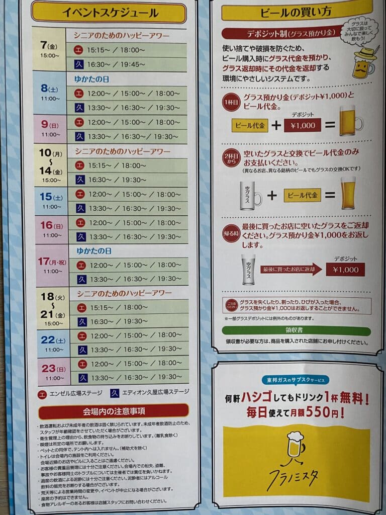 안내장(원문) 6