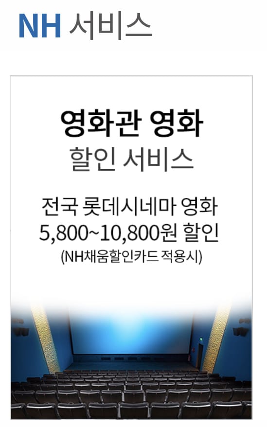 영화 할인 서비스